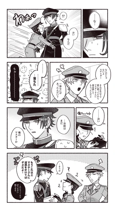スナイダーとマスターと愛着 #1014Rプラス 