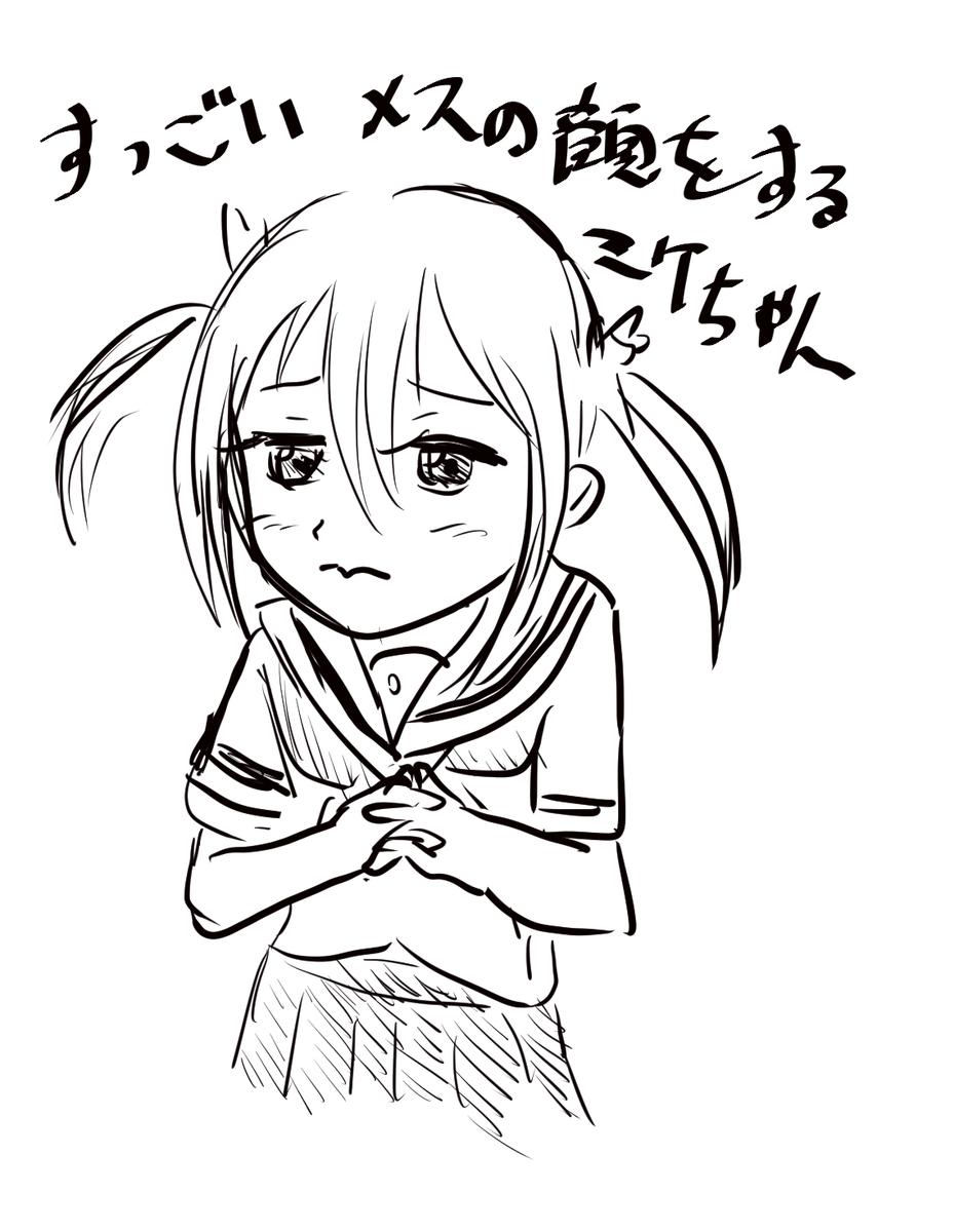 すっメするミケちゃん、こういうやつ
11話だったと思う 