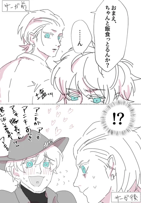 ⚠️本誌ネタ こんなんアニキも混乱しちゃうでしょ 