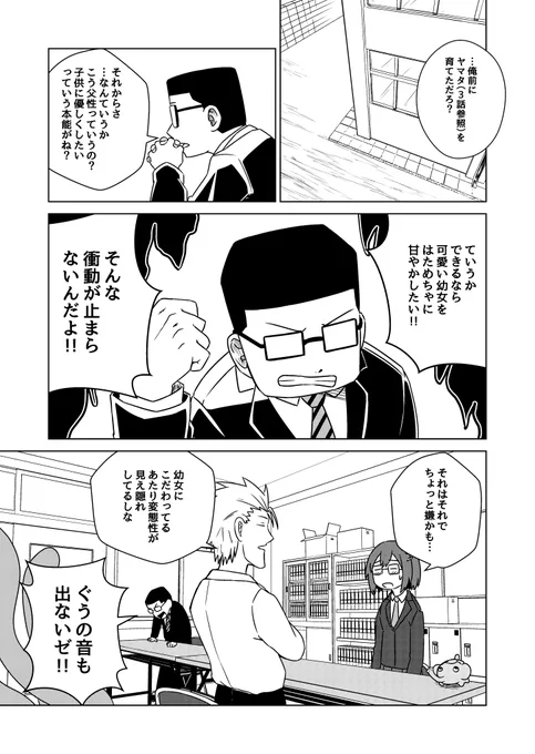 ベタで王道(2/2) #オリジナル漫画 #漫画 #漫画が読めるハッシュタグ