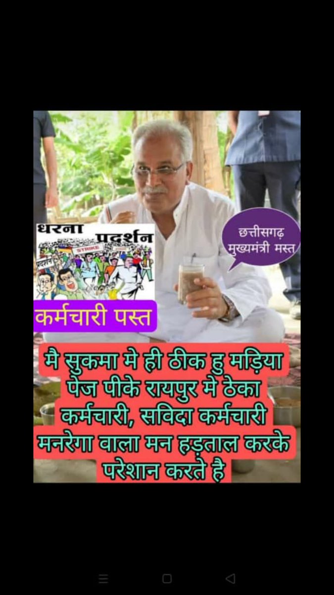 #cgmgnregaनियमितिकरण