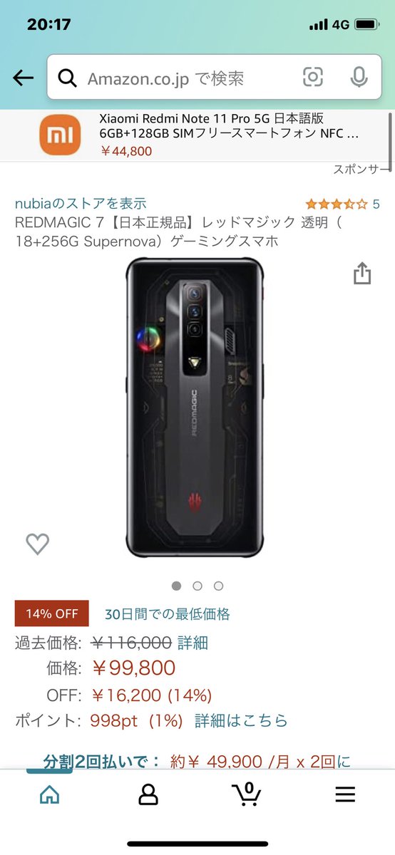 89%OFF!】【89%OFF!】redmagic 国内版SIMフリー 128GB 携帯電話 | blog