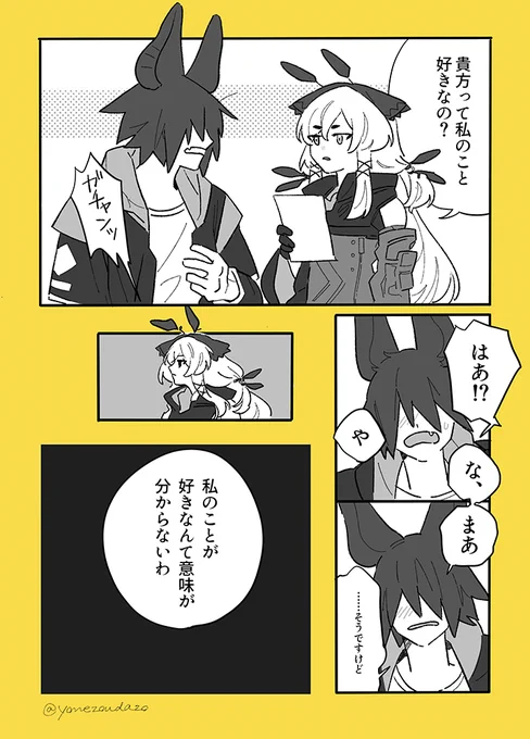⚠️ウィーディ夢
⚠️創作モブ内勤オペレーター♂ 