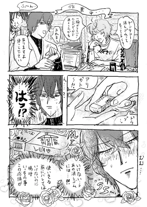 幻→ポの漫画です 