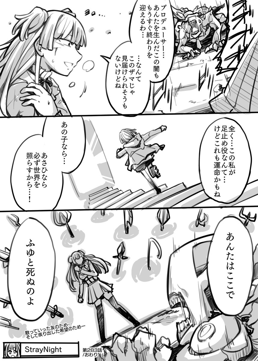 #軽い気持ちで描いたら思った以上に反響があった絵
冬優子ちゃんと王の財宝 