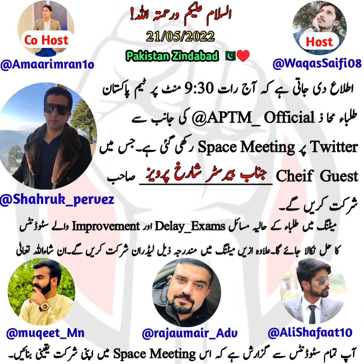 WaqasSaif08's tweet image. Attention .Students!!🔊📢
گزارش ہے کہ اس پوسٹ کو زیادہ سے زیادہ شیئر اور Retweet کیجیے۔
Thank you sir👇
@shahrukh_pervez ,, @muqeet_Mn ,, @AliShafaat10  ,, @rajaumair_adv ,, @AmmarImran1o 
#delay_board_exams2022 
#justice_for_improvers_2022