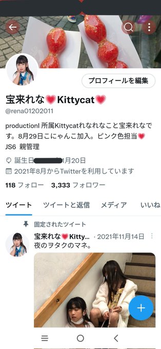 Twitterのコスプレ画像21