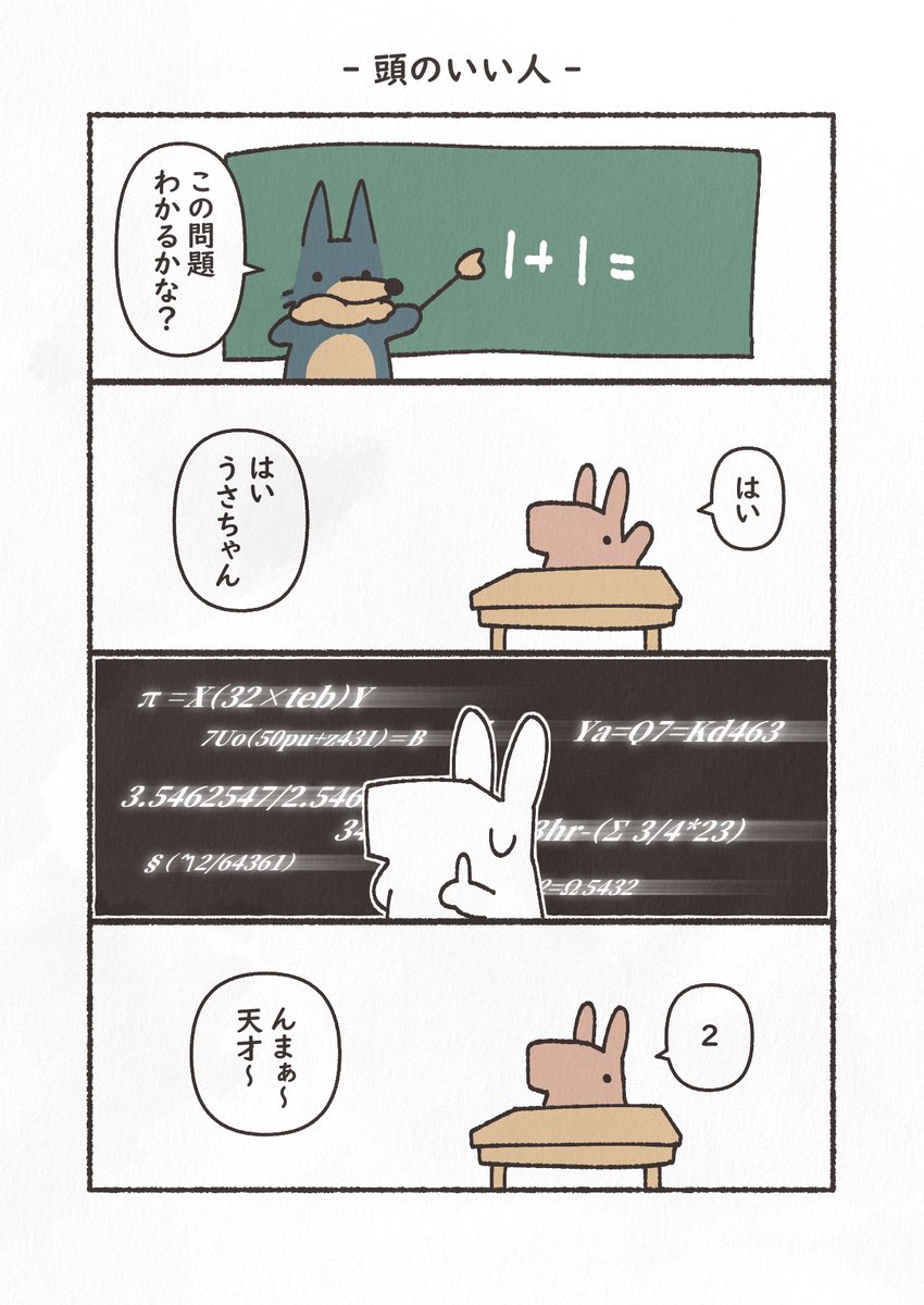 お題「天才」
#1h4d 