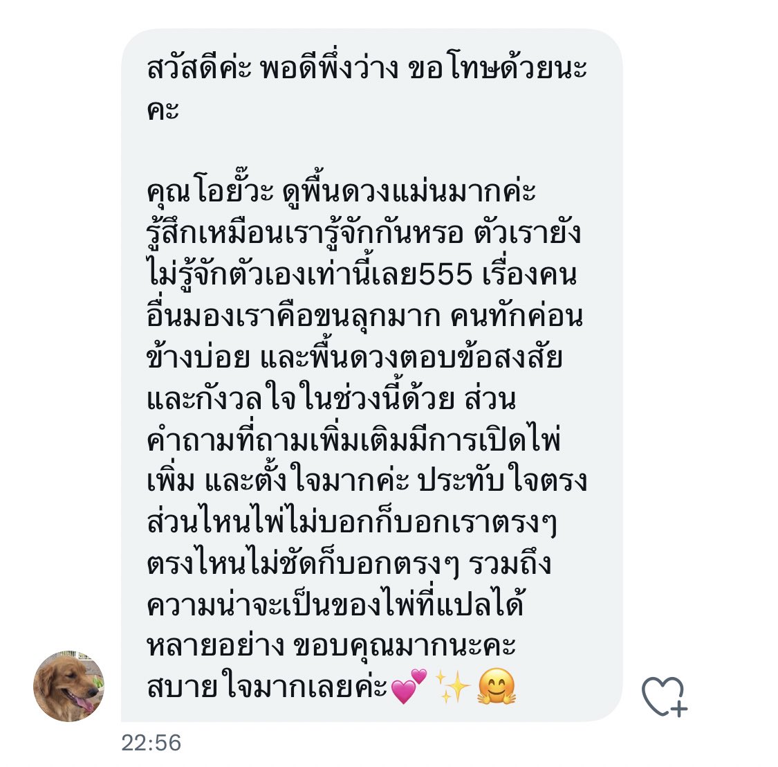 โอยั๊วะ ดูดวงฟรี tweet media