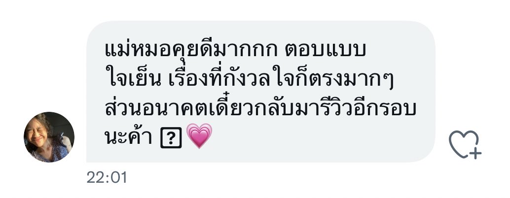 โอยั๊วะ ดูดวงฟรี tweet media