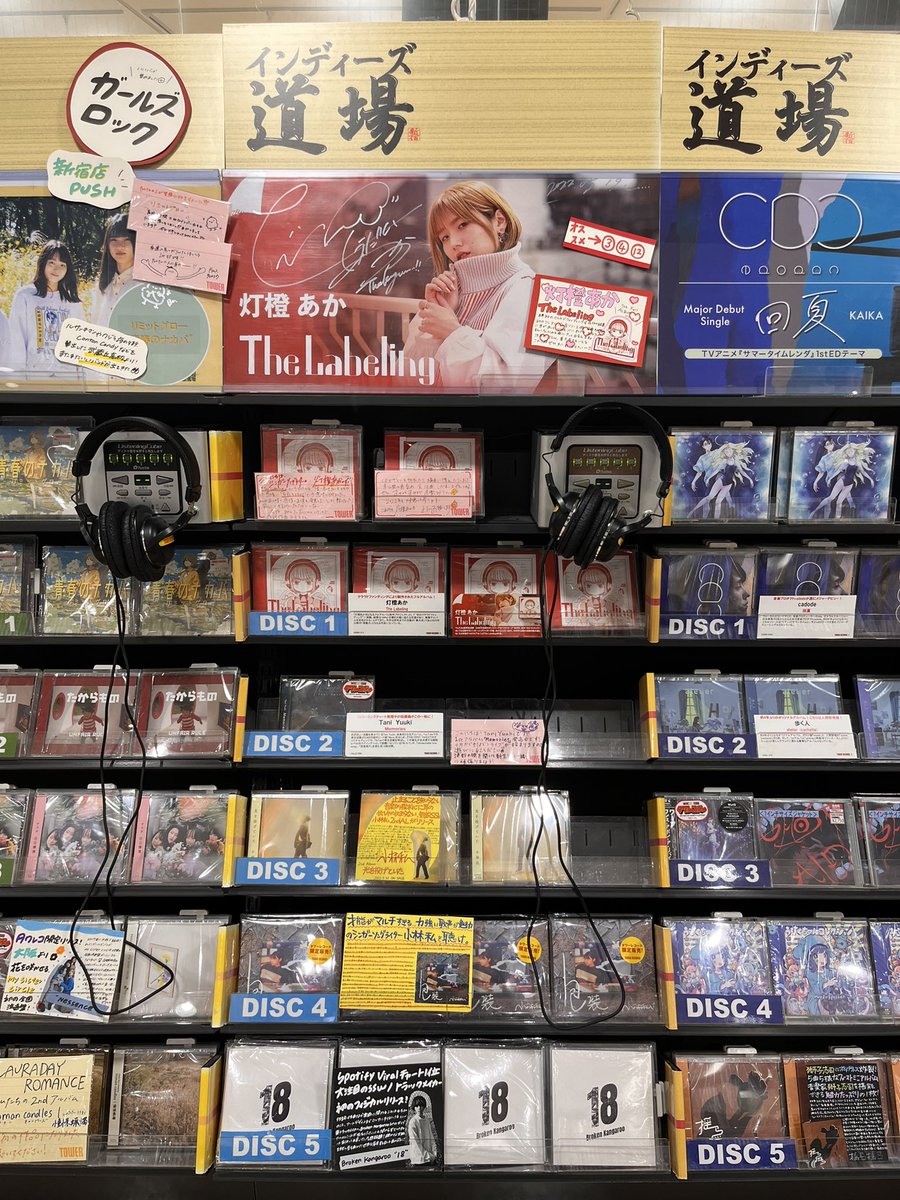 hkkagekh's tweet photo. タワレコ新宿いってきたでな
買ったでな
#TheLabeling #灯橙あか https://t.co/Rjx5YANwTE