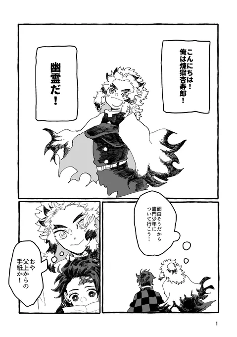 お父さんの言葉、🔥さんにも届いてほしい 