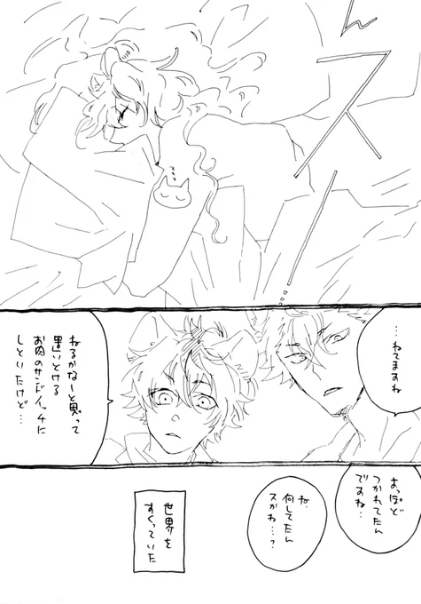 一方その頃サバナでは。 