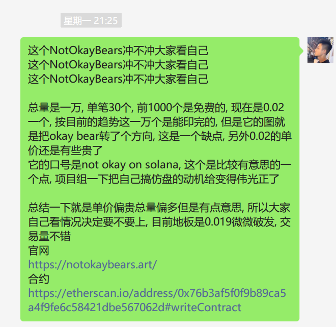0xSunNFT's tweet photo. 虚假的熊市：大跌、爆仓、血本无归
真正的熊市：@okaybears 仿盘满天飞
这段时间整体行情一般，但 @Not_OkayBears 带领了一波图狗潮，从0.02到0.4地板再到被下架
随后猴子熊 @OkayBearsYC 凭借优秀画风接班，从freemint到地板0.15
小插曲 @miladyauras 本以为被埋，结果开图后强力反弹，目前地板0.055 https://t.co/56PHpDHvqj