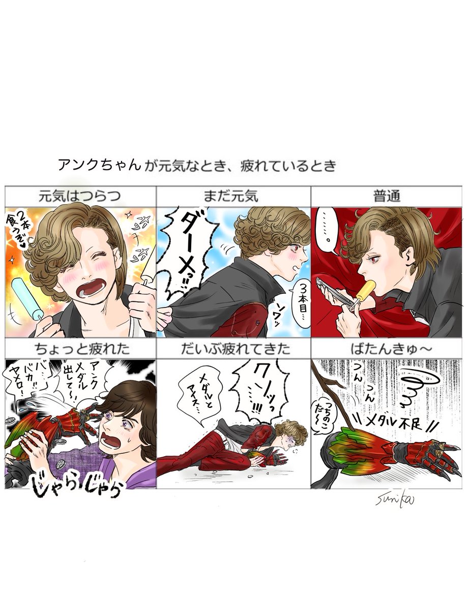 元気なアンクちゃん⇒バタンキュー 