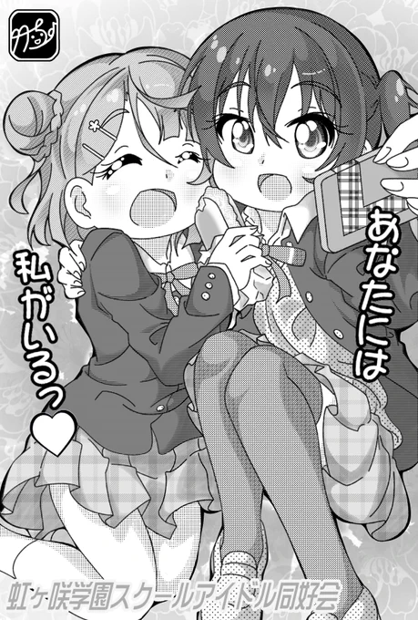 今日もお疲れ様でした～♪*\(๑'▽`๑)/♡*。

#虹ヶ咲 
#アニガサキ 
#lovelive 
#絵描きさんと繋がりたい 
#私の絵柄が好みって人にフォローされたい 