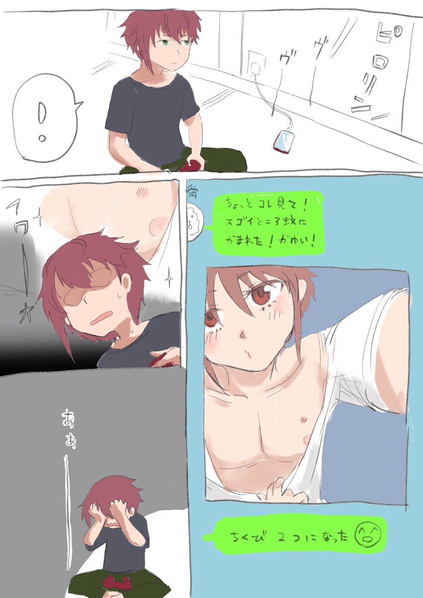 惑わされ嵩也くん

トバロさんの漫画↓に引きつづき。嵩也くんは多方面から惑わされて欲しいっす。

https://t.co/Kio14UiBf5

#アリスギアお絵かき 