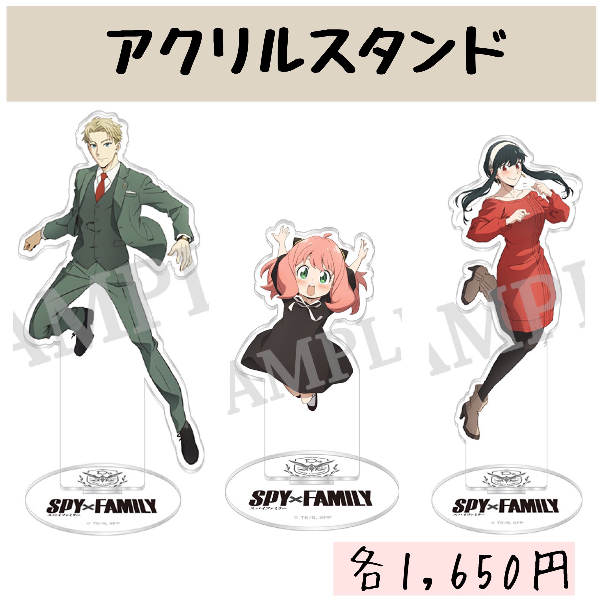 SPY×FAMILY ( スパイファミリー ) グッズ情報 على X: 