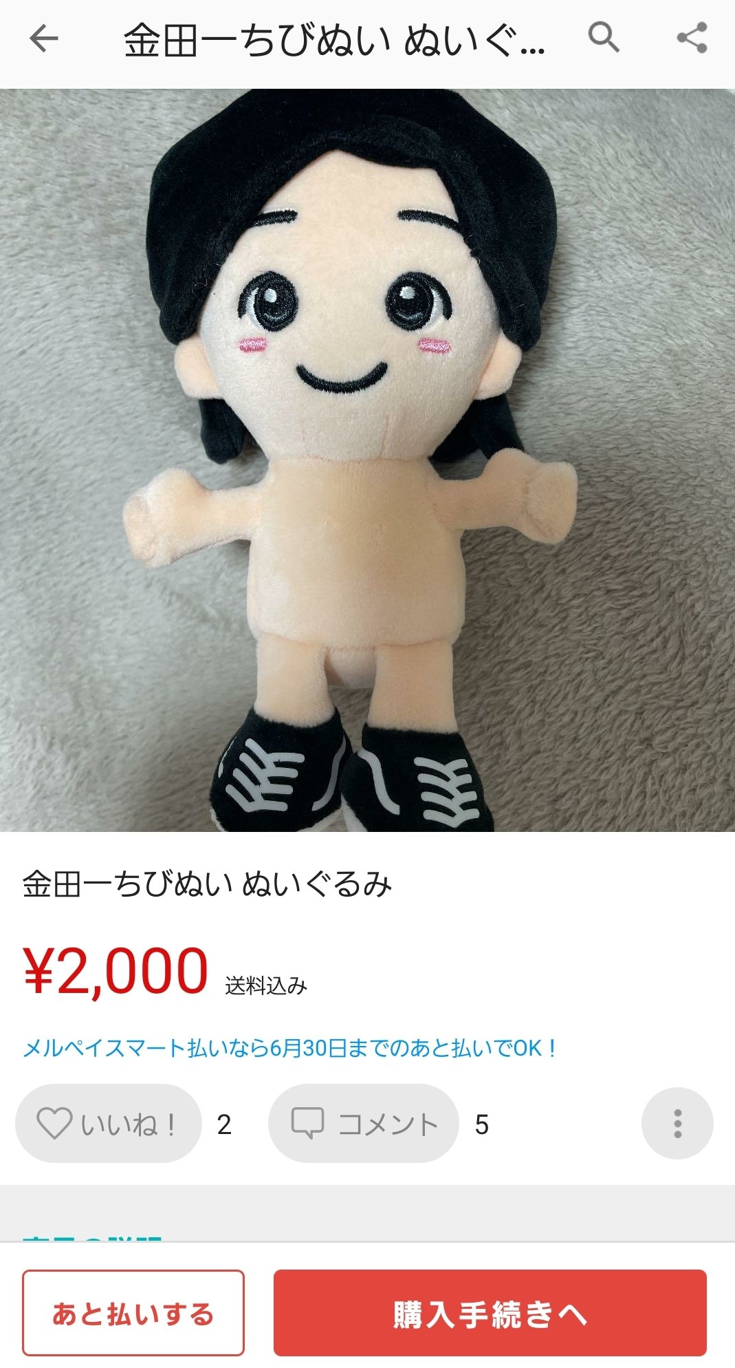 新品 なにわ男子 ちびぬい 西畑大吾 ☆ 道枝駿佑 長尾謙杜 大橋和也