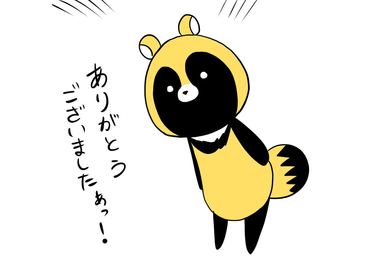 @milmill ふじつか先生、parkではお世話になりました!たぬき今のところ本誌ではまだ生息しています。
夜中にお腹がすく漫画ほろよいをこれからも楽しみにしてます! 