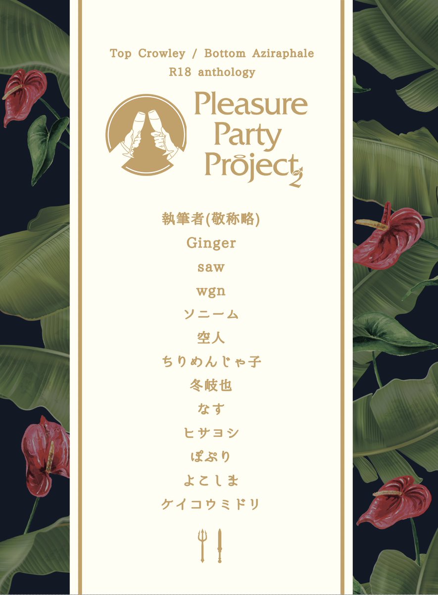 تويتر 車庫入れアンソロ Pleasure Party Project2 على تويتر Good Omensドラマ版のクロアジr18アンソロジー Pleasure Party Project2 サンプルをご紹介致します 本日はsawさんです Top Crowley Bottom Aziraphale の甘い二人の幸せアンソロジー تويتر 車庫入れアンソロ Pleasure Party Project2 على تويتر Good Omensドラマ版のクロアジr18アンソロジー Pleasure Party Project2 サンプルをご紹介致します 本日はsawさんです Top Crowley Bottom Aziraphale の甘い二人の幸せアンソロジー