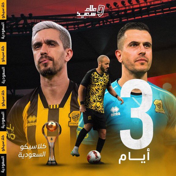 #جدري_القرود تذاكر الاتحاد و الهلال 🏟🎟

احجز تذكرتك الان 🤍
"الاتحاد"
"الهلال"
تواصل واتساب داخل الصفحة 📱
#الهلال_الاتحاد