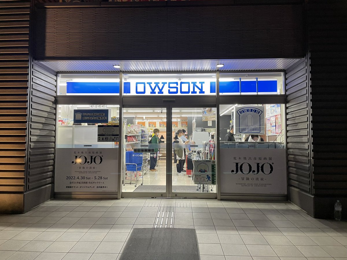 OneLoveLulit's tweet photo. #夜の金沢 #OWSON #JOJO
やべーz
横の路地には入らない方がいいかも?笑 https://t.co/BCQvq2T4de