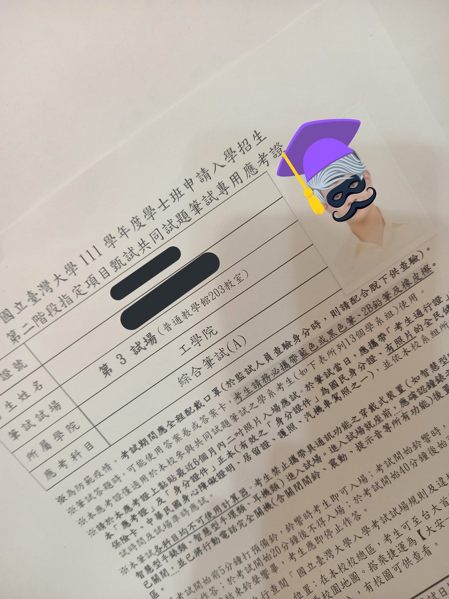 男生PO文好像都沒什麼流量
那來放個二階應考證好了
#臺灣大學 #NTU