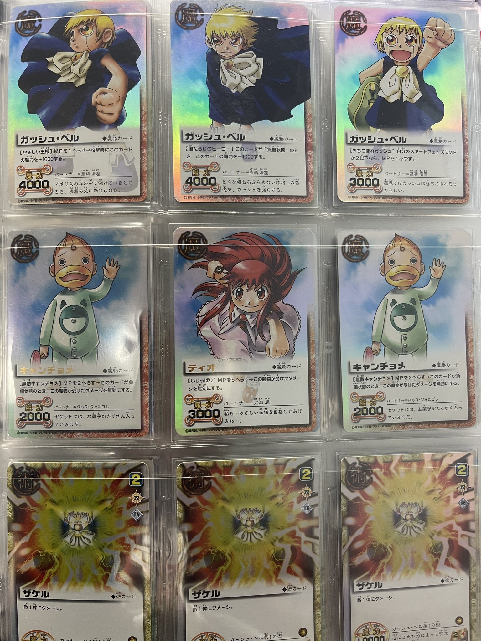 早割クーポン！ ガッシュベルカード パートナー多数（ガッシュベルカード集め その他