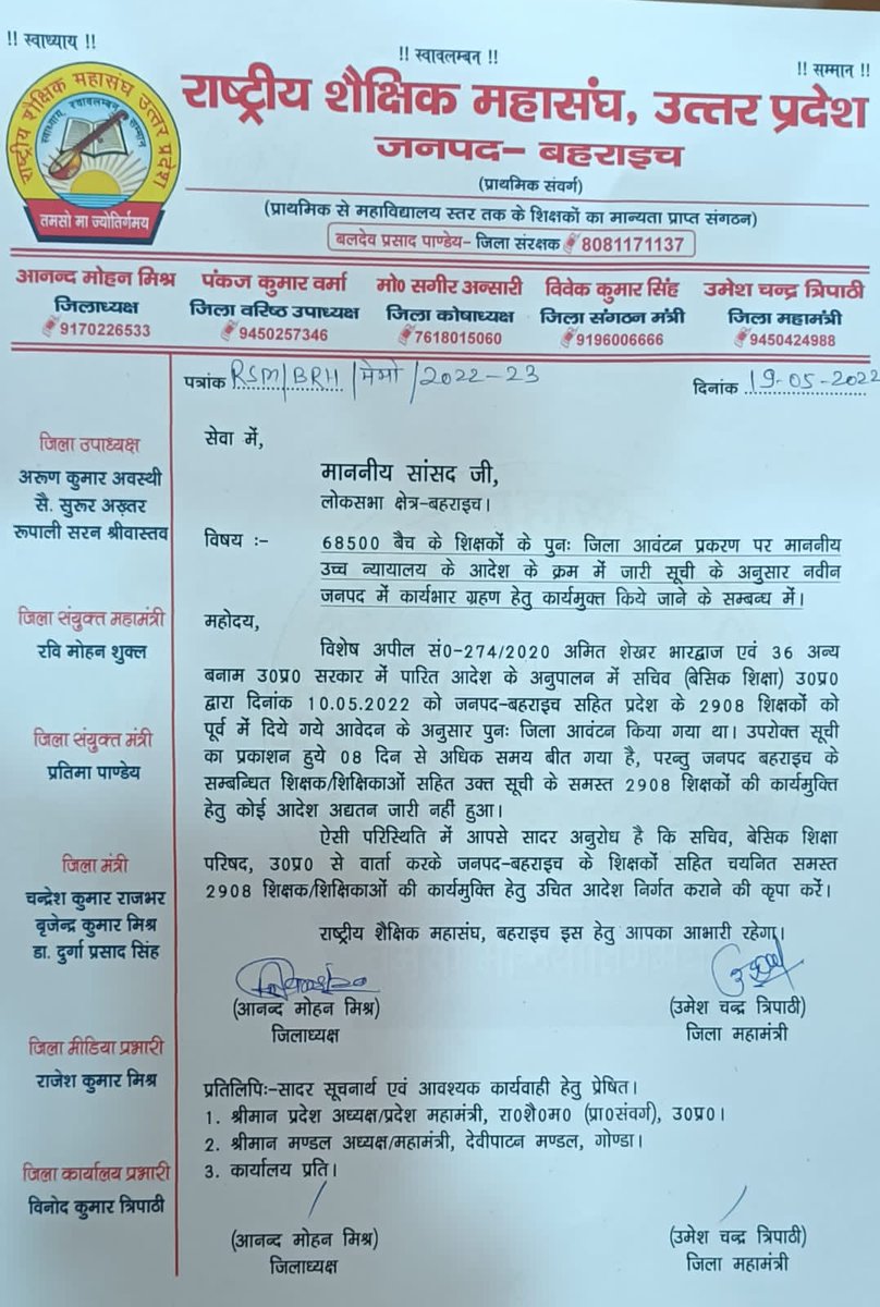 महोदय,68500 बेसिक शिक्षक भर्ती में पुनःजिला आवंटित 2908 शिक्षकों को कार्यमुक्ति व पदस्थापन हेतु सचिव बेसिक शिक्षा परिषद को शीघ्र दिशानिर्देश जारी करने हेतु आदेशित करें,सादर 
<a href="/thisissanjubjp/">Sandeep Singh</a>
<a href="/myogioffice/">Yogi Adityanath Office</a>
<a href="/SarvendraEdu/">Sarvendra Vikram</a>
<a href="/myogiadityanath/">Yogi Adityanath</a>
<a href="/brajeshpathakup/">Brajesh Pathak</a> 
<a href="/brajeshlive/">Brajesh Misra</a>
