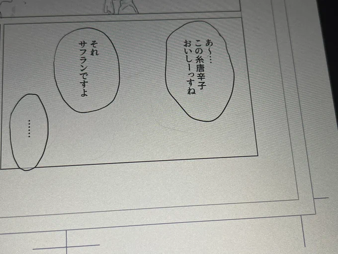 「このほうれん草美味しい」「ルッコラだよ」的なネタをどうしても入れたかったけどそのままは使えないから一生懸命考えた。けど本当にこれいるかな 