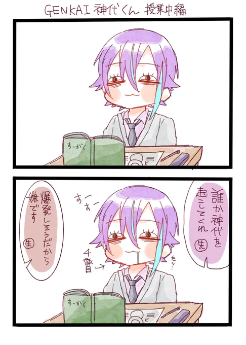 限界な類くん#prsk_FA 