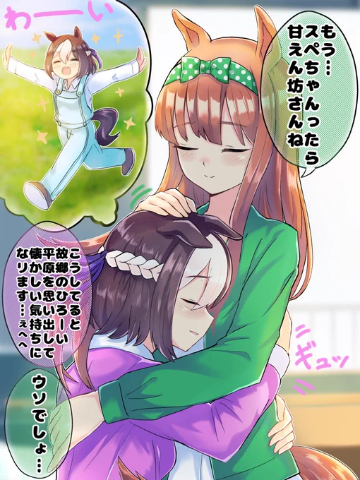 スズカさんの平原…
 #軽い気持ちで描いたら思った以上に反響があった絵 #ウマ娘 