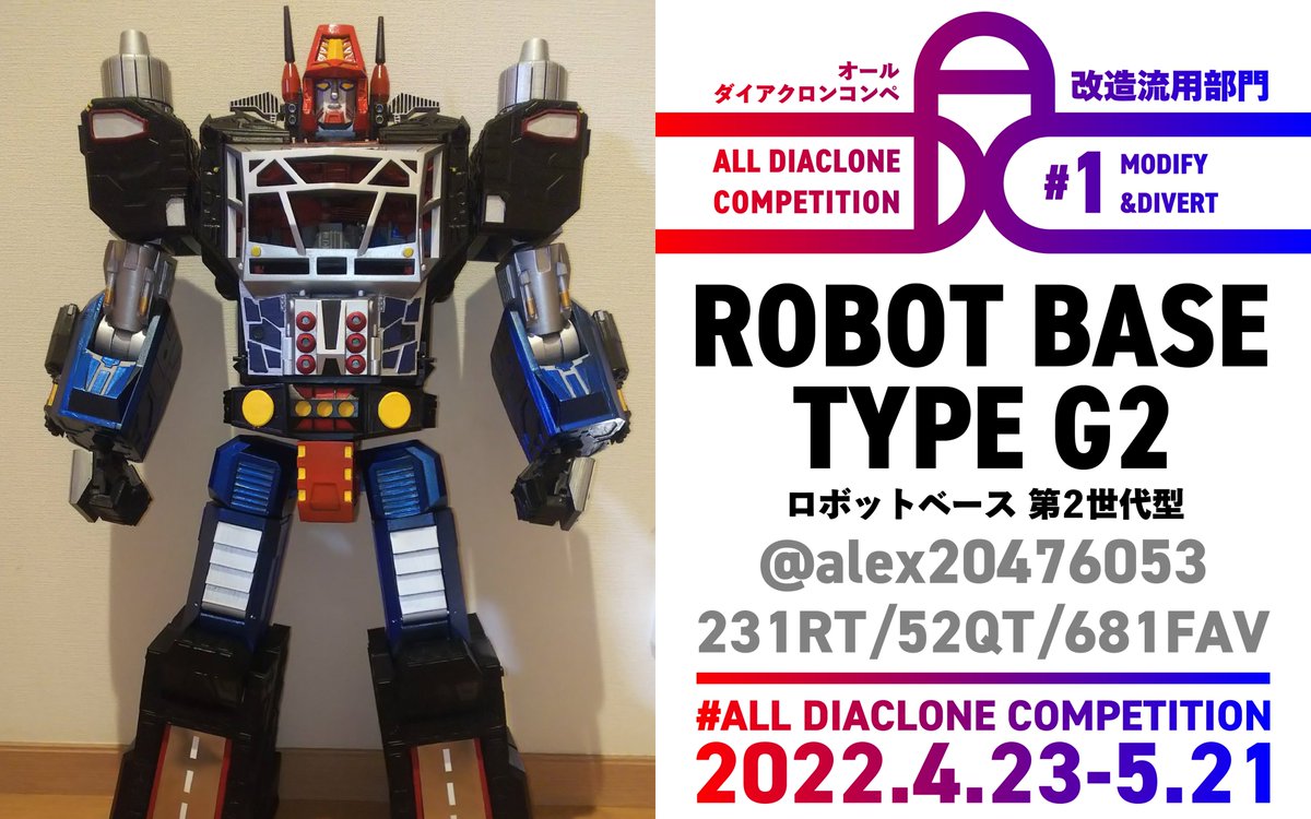 ダイアクロン 改造 1円 タカラ ダイアクロン タカラ ダイアクロン 改造 