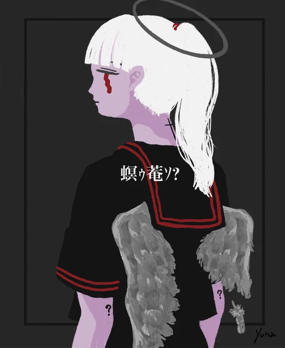 天使になりたかっただけ  #イラスト