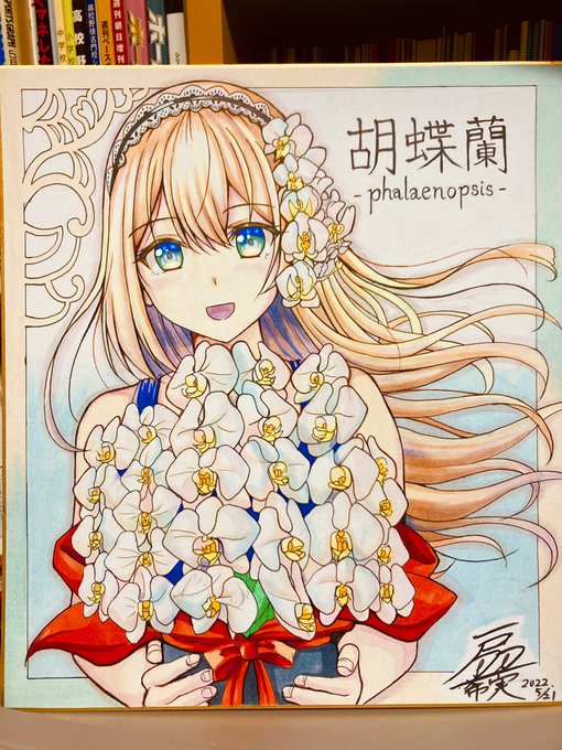 アナログで作品納品!
喜んで頂けたら嬉しいな!

#アナログ
#コピック
#オリジナル 