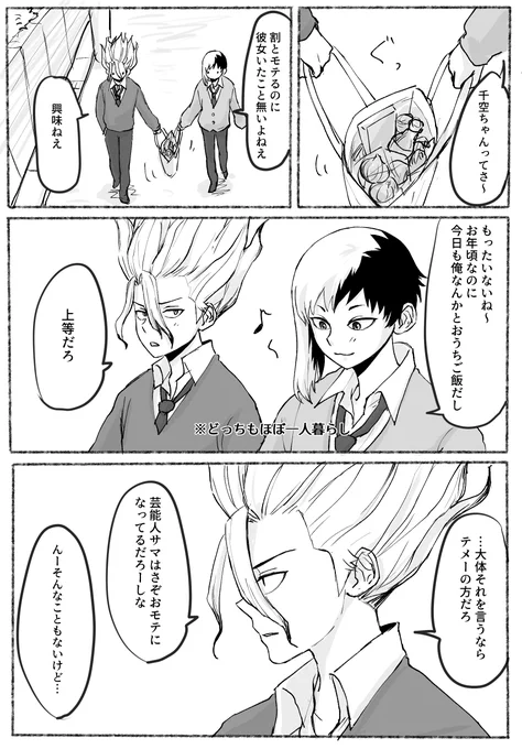 千ゲ 学パロたぶん幼なじみ
添い遂げて… 