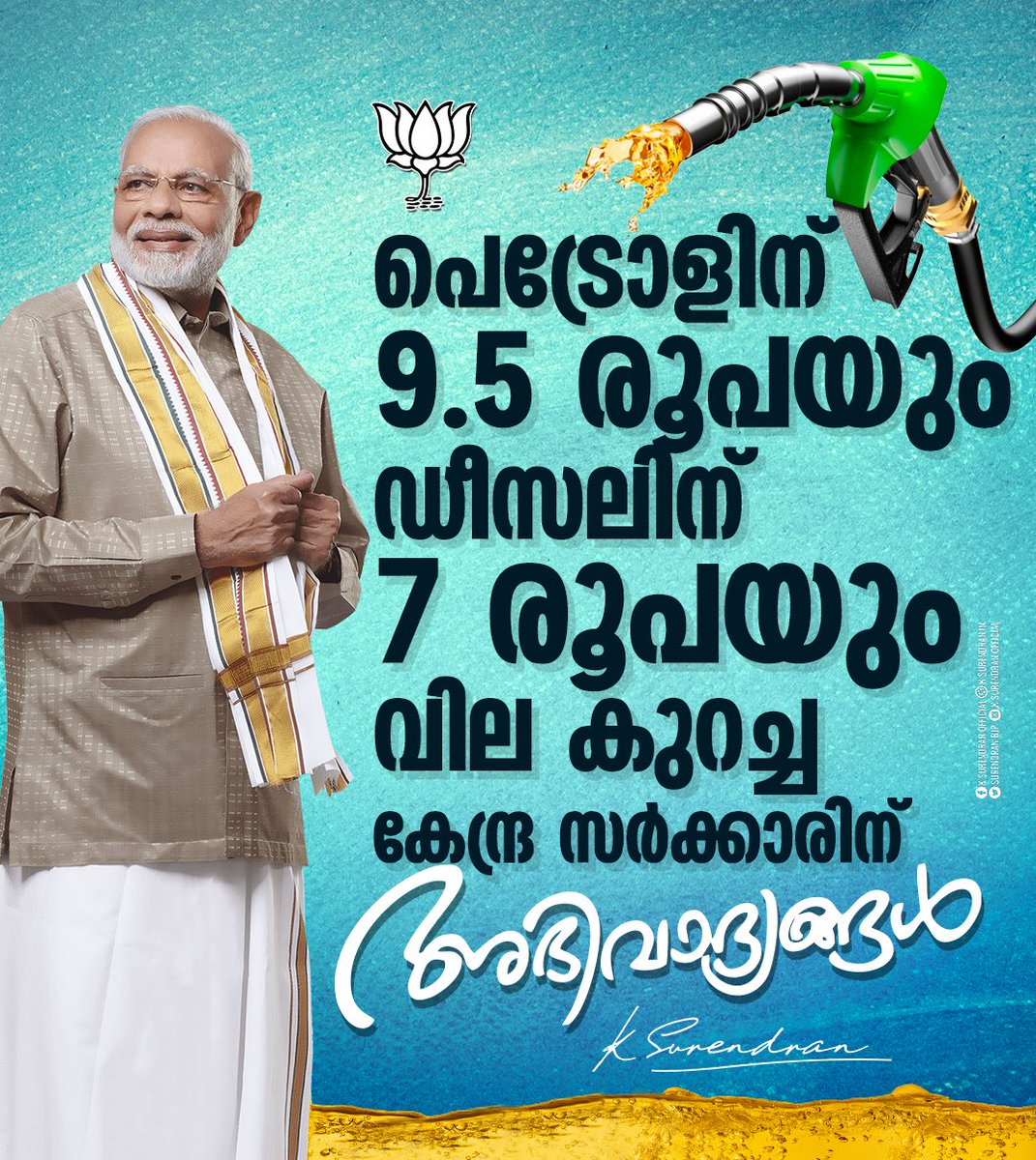 surendranbjp's tweet photo. https://t.co/BfaIg1YTYQ