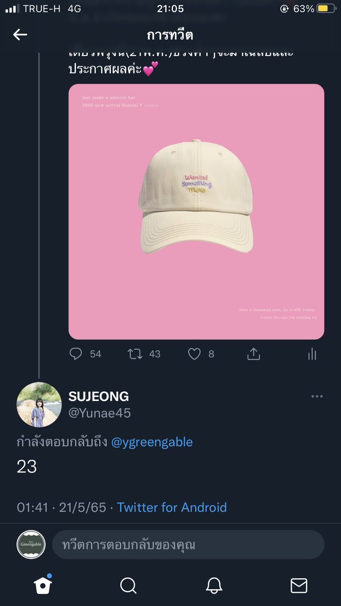 กรีนเกเบิ้ล🥑 tweet media