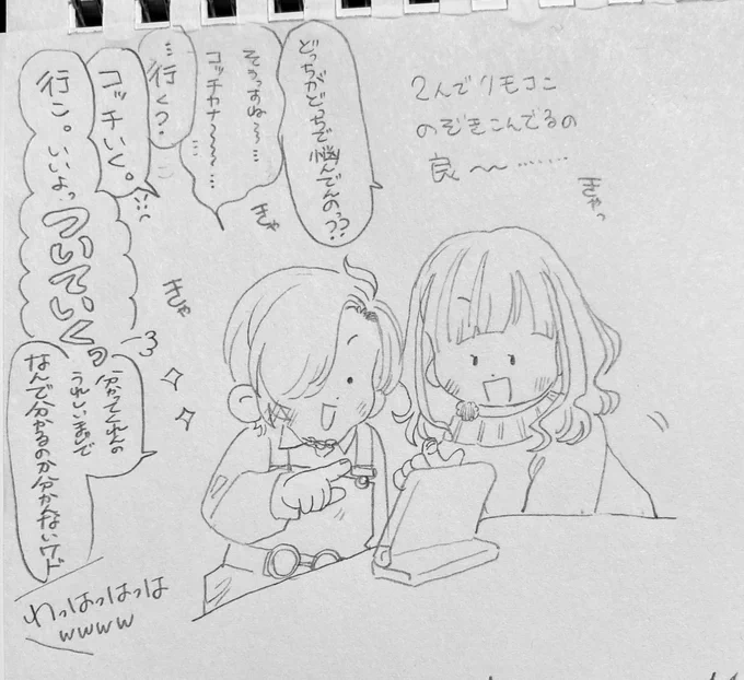 溢れてしまったけどここも好き  2人できゅっと寄ってる左側2人組 