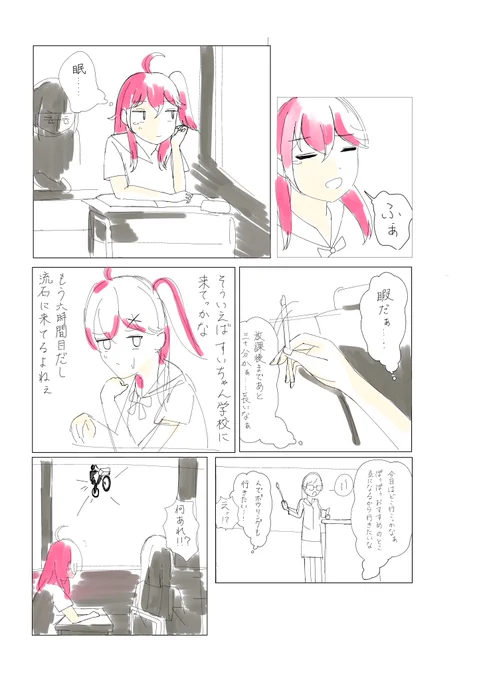 ギャグコメディだったときの『しらけん!』

#miko_Art #ほしまちぎゃらりー #しらぬえ #ノエラート #絵まる 