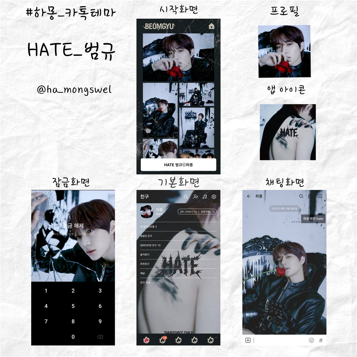 하몽™ tweet media
