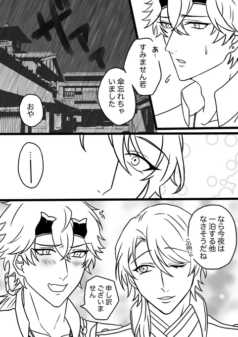 お題『忘れ物』
#トマ人ワンドロワンライ

開催おめでとうございます!+10m 