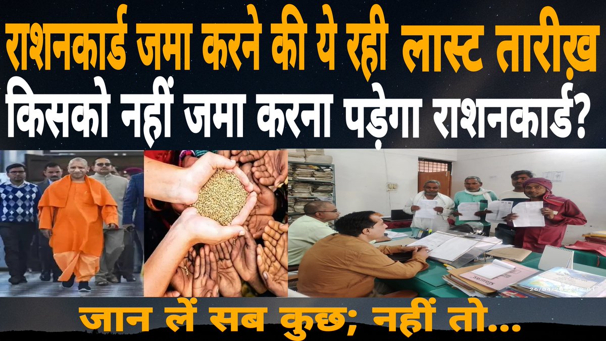 ThePublicStory's tweet photo. राशन ने बना दी सरकार!, अब करने होंगे जमा, नहीं तो भरो जुर्माना
#uprationcard #RationCard #YogiAdityanath #UPNews #AkhileshYadav #ThePublicStory
लिंक- https://t.co/OGbdlCb5yy https://t.co/5TeUvFX9eI