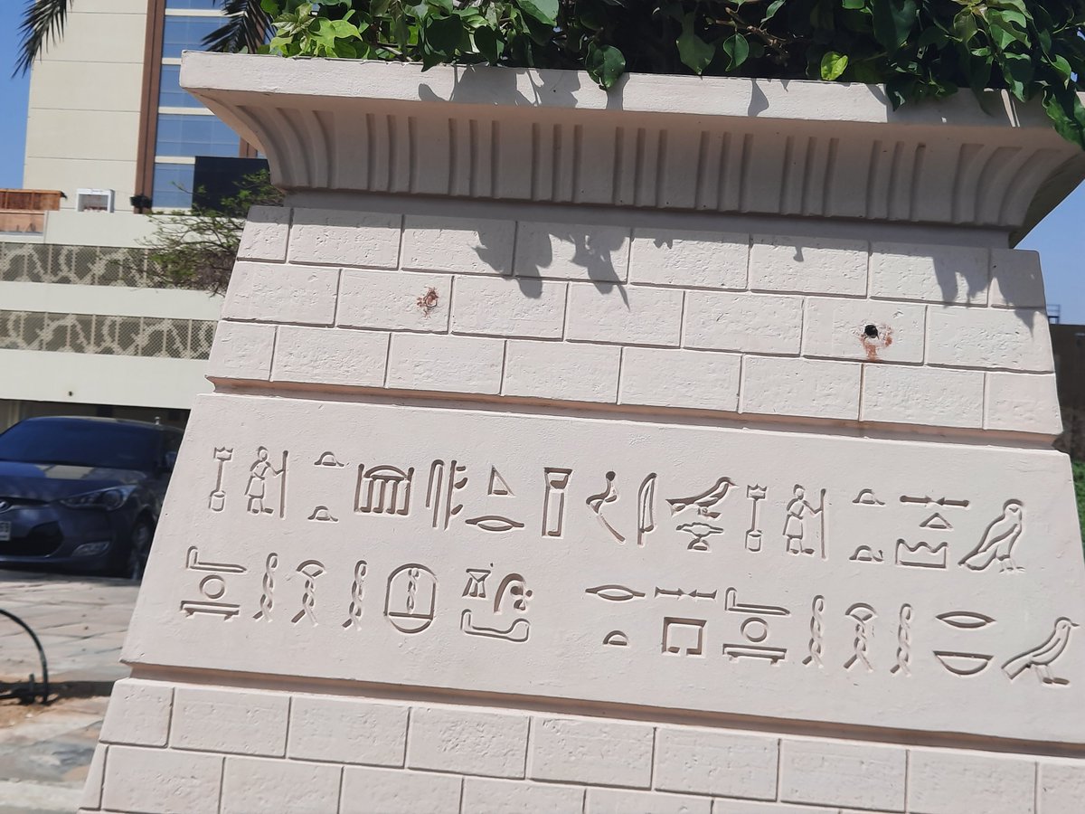 sheetal_nayar's tweet photo. Fascinated to see on the walls of Ibn batutta mall what we studied in SST class@ ancient writing -hieroglyphic code.
@shivjit97 @merilxavierraj https://t.co/s8BaN3x1vg