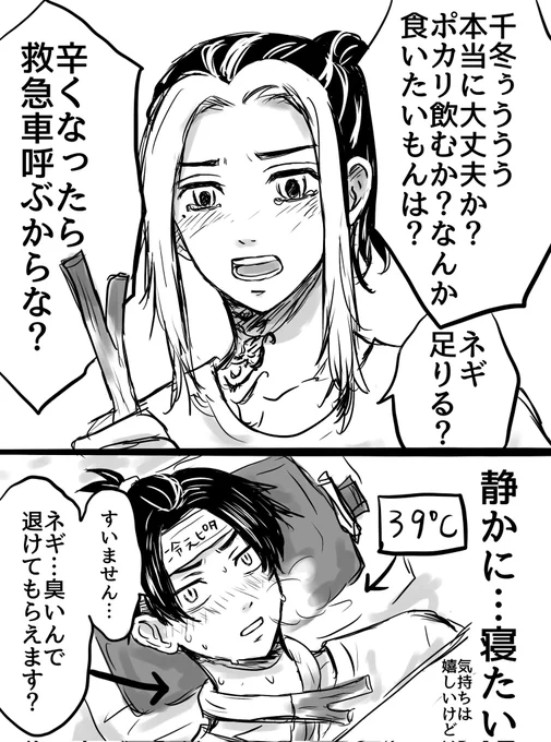 とらふゆワンドロ
#trfy_1dr1wr
@trfy_1dr1wr
お題「看病」
+20分 