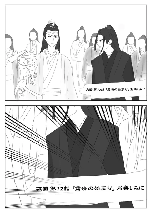 12話予告の煽り文見ての感想。

いや、お楽しみにじゃないんだが。
サイコパスかな?

#陳情令 #cql 
#CQL吹替版話数ワンドロワンライ 
#陳情令しんどい 