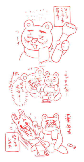 ※下品なお話
さっきまでずっと自分の股間と格闘してた
耳鼻科の次は何科だこんちきしょう😭 