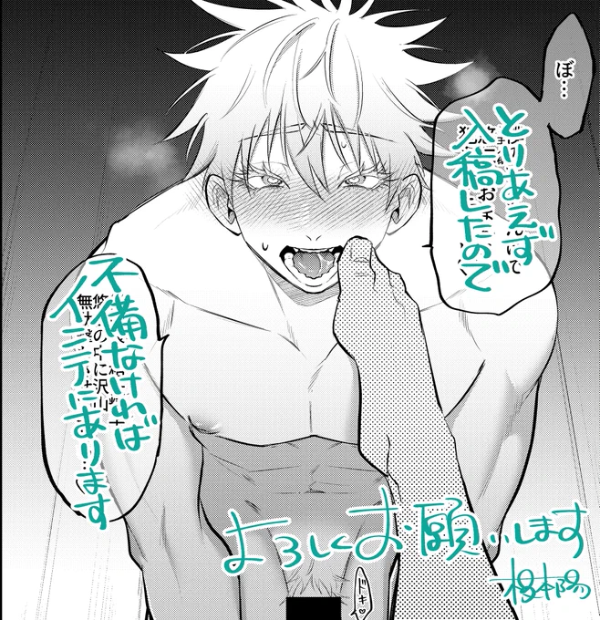 M攻め五悠本 