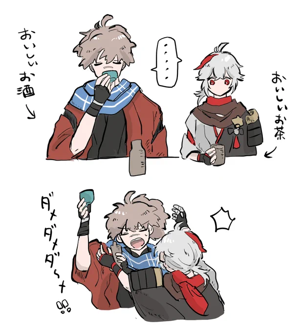 🍁のこと未成年だと思っている幻覚 #tomozuha